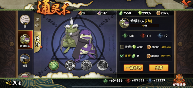 火影手游：一年不开小队三倍有什么影响？战力差距很明显