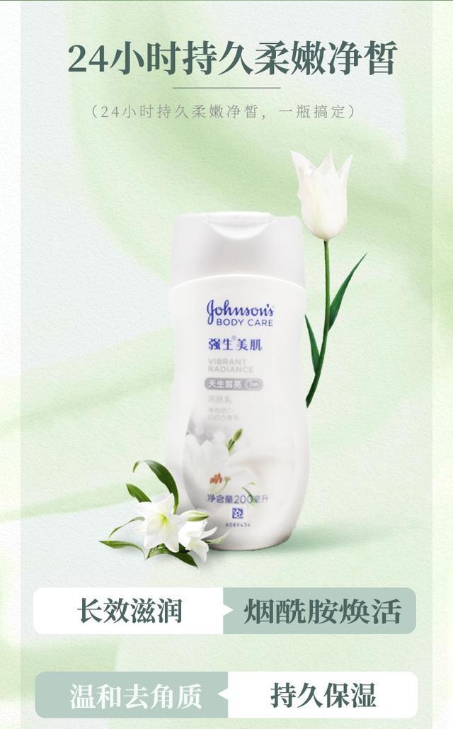 毛周角化症用什么身体乳比较好