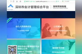 会计继续教育：2020年深圳会计继续教育开始啦~图片