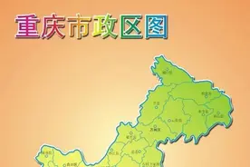 重庆市所有国有企业（市属）图片