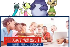 美国想象力英语昆明校区｜快乐打卡365，2021一起来图片