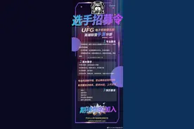 选手当老板成风？Uzi成立LOL手游战队，待遇6K起图片