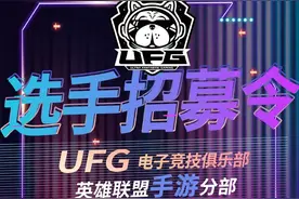 选手当老板成风？Uzi成立LOL手游战队，待遇6K起图片