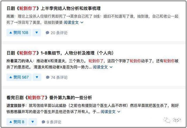 日剧鸡皮疙瘩剧场版2