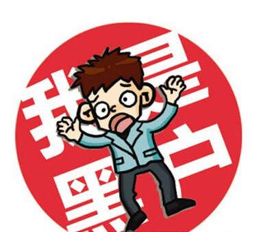 捷信逾期多少天进黑名单，捷信逾期多少天进黑名单了 配图01