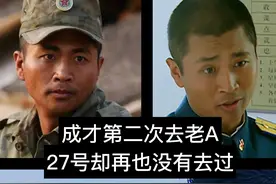 士兵突击：唯一敢挑战老A权威的人27号，再没有去老A选拔图片