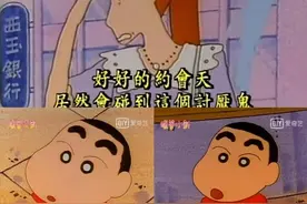 蜡笔小新那些事49：小新带老师玩了一把情绪过山车图片