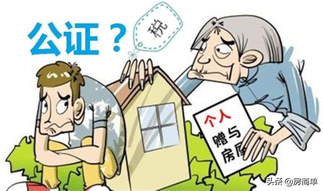 房产赠与需要什么资料？税费多少？流程是怎样的？