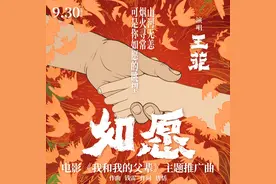 王菲深情献唱《我和我的父辈》推广曲，唱出昔日父辈的热爱与期盼图片