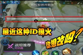 王者荣耀：玩家63字超长名字，占半个屏影响游戏体验，被队友骂图片