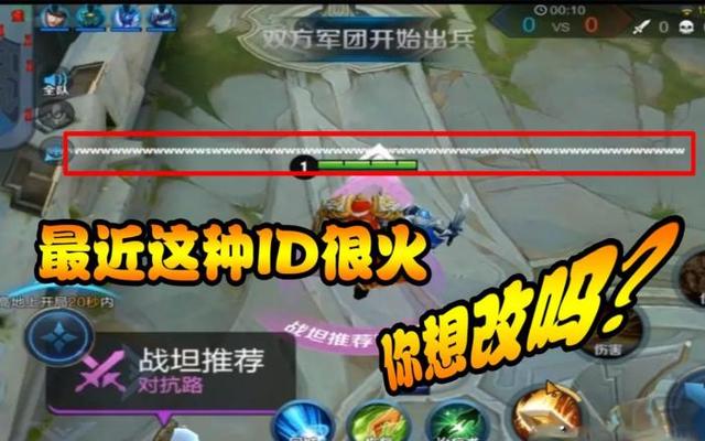 王者荣耀：玩家63字超长名字，占半个屏影响游戏体验，被队友骂