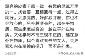 从长远看，娶个漂亮媳妇很重要吗？图片