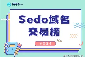 Sedo域名交易周榜单，单字母域名B.et以65万元成交价领先图片