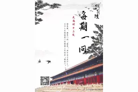 为什么长陵祾恩门的榜额上写的是“稜恩门”? | 话说十三陵​·每期一问 ㊼图片