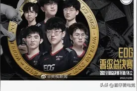 EDG晋级S11决赛获央视称赞，Scout晒Faker合照，左手道出DK弱点图片