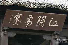 江阴要塞黄山炮台：遗迹犹存英烈魂 |碑文中的党史图片