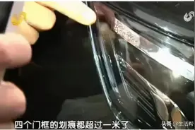 淄博一车主新车贴隐形车衣 结果划了“满身伤”.....图片