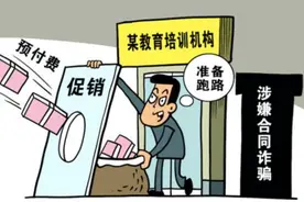 国务院提醒家长 网上可查询有资质正规培训机构名单图片
