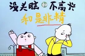 没头脑是怎么被不高兴坑死的？图片