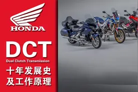 Honda DCT 历经十年！详细了解DCT工作原理>>>图片