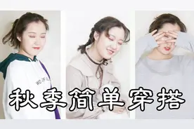 155矮个子穿搭 教你矮个穿成一米七 逗猫日常视频封面