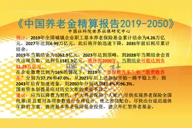 为什么养老金缺口很大，但是养老金却年年增长？看看我们的底气图片