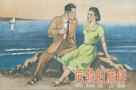 连环画《危险的旅伴》，绘画陈云昌图片