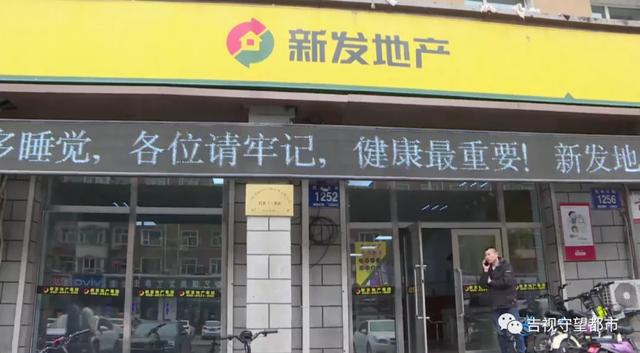 长春新发地产中介内，定金+中介费交了45000元，房子为啥迟迟不过户？