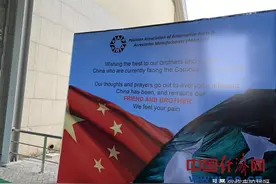 巴铁汽摩配展会现场设背景板，为中国疫情祈福图片