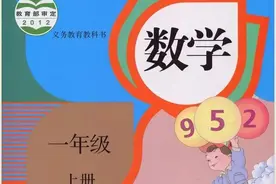 人教版小数一年级上册第一课图片