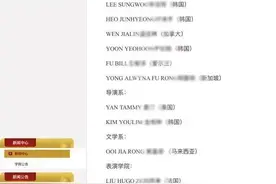 18岁加入中国籍，曾凭“美籍”免笔试进入北电图片