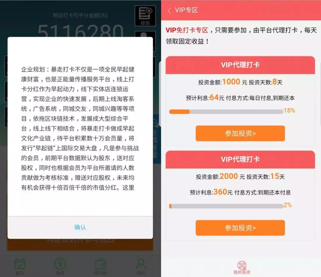 还在“早起签到”分钱?操作者可修改数据,私分挑战金插图5 还在“早起签到”分钱?操作者可修改数据,私分挑战金