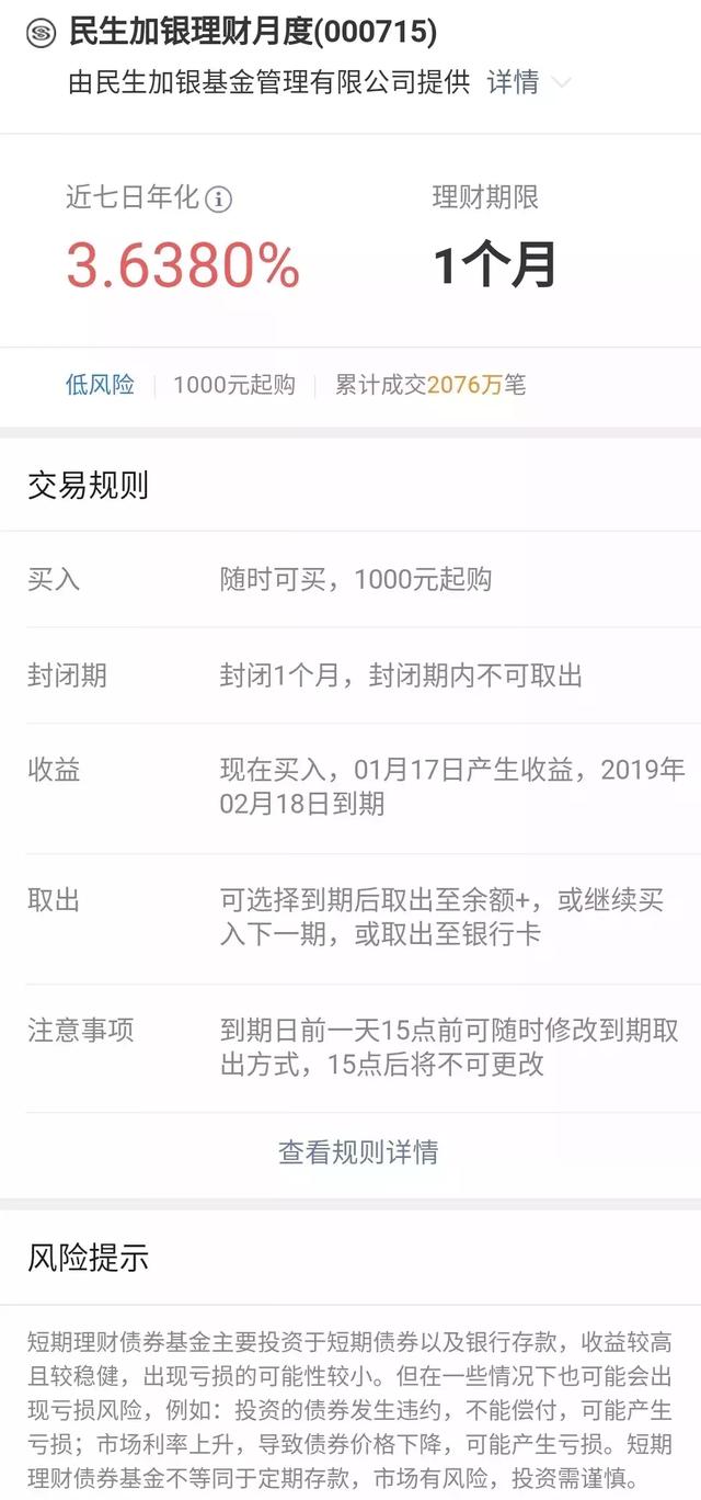 余额宝 微信理财通,微信理财通和余额宝一样吗(微信理财通,一文全看懂) 余额宝 微信理财通,微信理财通和余额宝一样吗(微信理财通,一文全看懂)