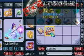 梦幻西游：附加特技概率+12%的元身，打造出来玩家都哭了图片