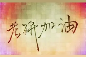 西综复习永远不要嫌早，到最后时间永远不够用图片