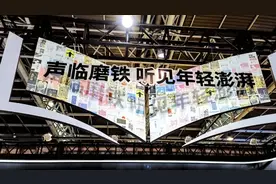 声临磨铁，听见中国“网络文学＋”大会的青春声线图片