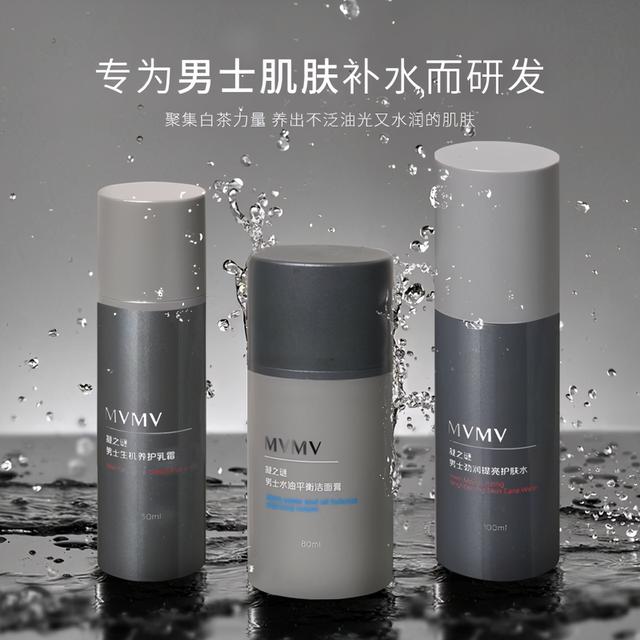 五款都非常不错且知名度高的男士护肤套装，让你平滑肌肤提亮肤色