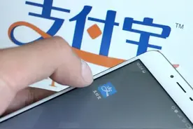 我们放在支付宝里面的钱到底安不安全？图片