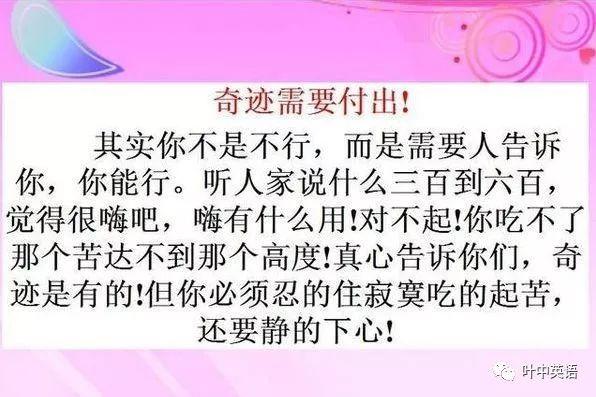 看看这些英文单词，你还有什么理由不努力！「原创」