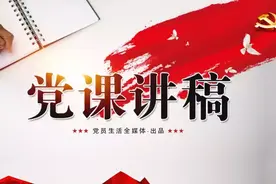 党课讲稿｜毛泽东的领导艺术图片