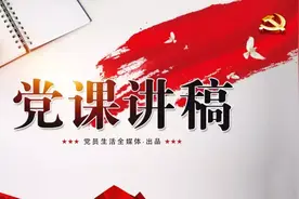党课讲稿｜毛泽东的领导艺术图片
