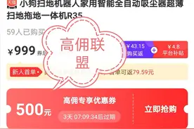 高佣，梨花狗，好省，粉象，蜜源等平台的对比分析图片