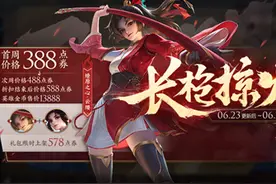 王者荣耀6.23更新：六款新皮肤上架，充值活动开启，碎片商店更新图片