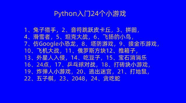 从python入门开始，玩这个炸弹超人小游戏，打通关就可以掌握编程