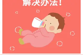 新生儿漾奶、呛奶怎么办？图片