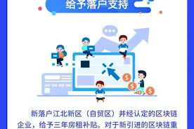 “链”动创新！刚刚自贸试验区南京片区这一政策发布！图片
