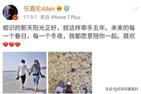 任嘉伦和聂欢怎么认识的 任嘉伦为何刚走红就公开恋情图片