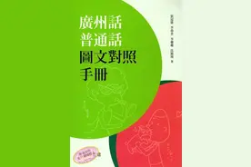 粤语VS普通话 | 你是要“脸”还是要“面”？图片