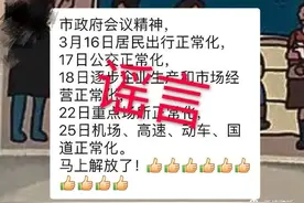 天津小学、幼儿园开学时间定了？真相来了！图片