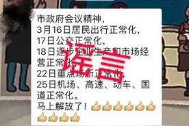 天津小学、幼儿园开学时间定了？真相来了！图片